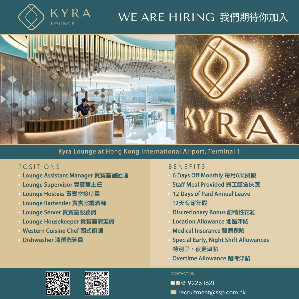 Kyra Lounge is hiring!