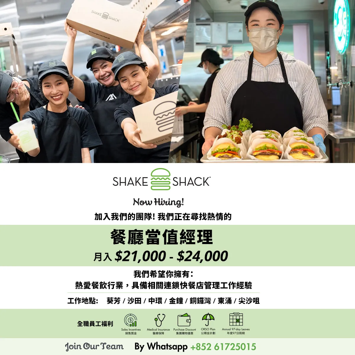 Shake Shack - Shift Manager (Restaurant Management - Supervisory Grade)