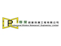 Professional Window Waterproof Engineering Limited 專業鋁窗防漏工程有限公司